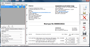e-Invoice.bg eSignTool